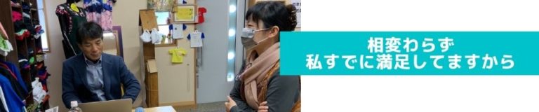 個人面談小倉